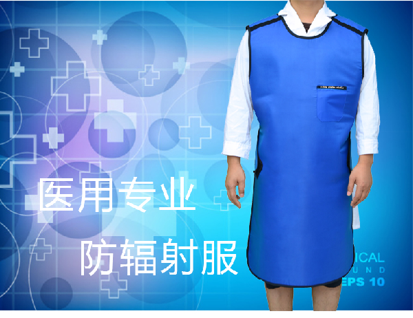 铅衣